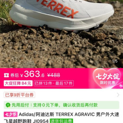 adidas TERREX AGRAVIC 男户外大速飞星越野跑鞋 JI0954