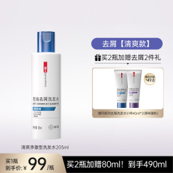 康王 二硫化硒去屑洗发水 205ml