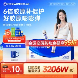 万益蓝 鱼胶原蛋白肽 口服液  700ml 28瓶