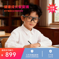 灵睱智能眼镜雾视镜全方位监护坐姿纠正智能坐姿提醒儿童眼镜可兼容近视远视散光智能穿戴设备 轻便易收纳