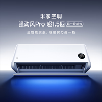 小米 1.5匹 挂机空调 强劲风Pro 超一级能效 35GW-PG15/X2A1