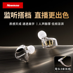 纽曼 XL18 3米加长版 专业监听耳机有线3.5mm游戏不带麦主播直播专用声卡入耳式电脑降噪耳返 银色