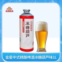 海底捞 金星冰糖葫芦啤酒1L罐精酿果啤果酒正品中式水蜜桃冰镇西瓜砂糖橘