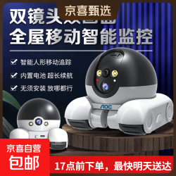 AOC 监控移动摄像头宠物看护可移动家用手机对话全屋行走机器人无线猫咪智能陪伴摄像头宠物机器人