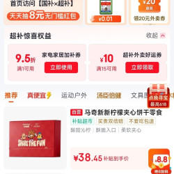 京东 国家补贴X超级补贴 领10元外卖好运券/9.5折家电家居超补券