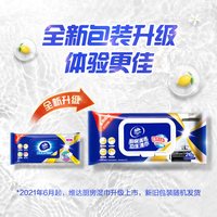 移动端、88VIP：维达 厨房湿巾