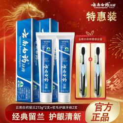 云南白药 430g牙膏两支牙刷