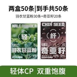 启华 香港启泰羽衣甘蓝粉奇亚籽膳食纤维蔬菜粉青汁粉 2盒装