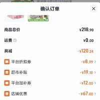 订单截图缩略图