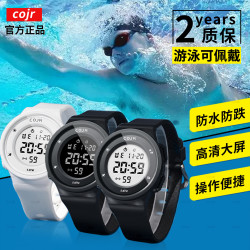 COJR 游泳专用手表电子手环专业防水儿童初高中小学生运动计时只看时间