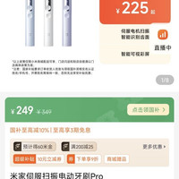 小米商城-伺服电动牙刷pro