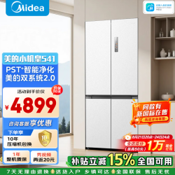 美的 M60系列 MR-541WUSPZE 风冷十字门冰箱 515L 白色
