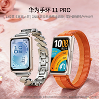 华为 手环11Pro活力橙