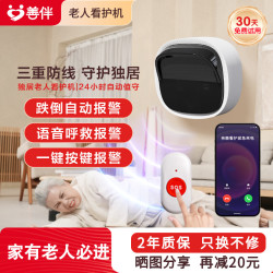 善伴D1独居老人看护机室内家用摔倒检测摄像头可语音通话远程监控防跌倒报警器 D1真实视频WIFI版
