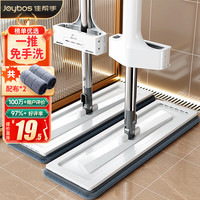佳帮手 平板拖 2块布 白色