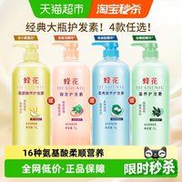 88VIP：蜂花 护发素女修护柔顺顺滑光亮改善毛躁干枯滋养烫染修护润发乳膏