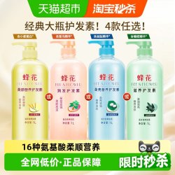 蜂花 护发素女修护柔顺顺滑光亮改善毛躁干枯滋养烫染修护润发乳膏