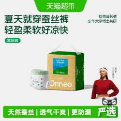 onneo 昂乐软壳纸尿裤婴儿超薄透气拉拉裤新生儿宝宝尿不湿夏季