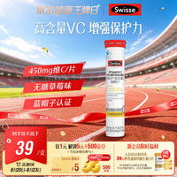 斯维诗 维生素C泡腾片 草莓味 80g