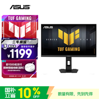 华硕 VG27AQMEL5F 27英寸显示器2K240Hz显示器超频255Hz FastIPS
