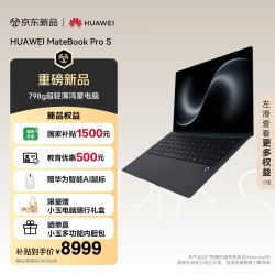华为 MateBook Pro S 798g超轻薄鸿蒙笔记本电脑 3.1K柔性OLED触控屏 24GB 1TB 羽砂黑