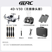 4DRC 非大疆掌上入门遥控无人机迷你智能悬停避障四轴机械增稳长续航玩具飞机航模套装七夕节生日礼物