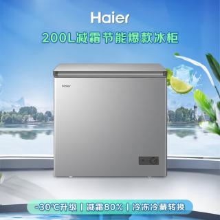 海尔 200L单温冰柜小型家用小冰柜减霜一级能效冷藏冷冻转换深冷冷柜小冰箱BC/BD-200GHS9D