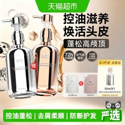弹动 鱼子酱洗发水蓬松高颅顶柔顺滋养留香控油去屑止痒洗发露头膏