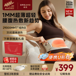 追觅 暖宫腰带大姨妈神器腰部按摩仪D30热敷暖腹缓解痛经护腰带暖宝送妈妈女友老婆闺蜜生日礼物