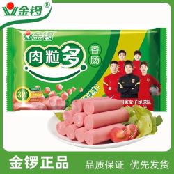 金锣肉粒多香肠240g*2袋火腿肠配方便面方便速食香肠零食（三人团）