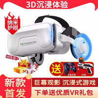 千幻魔镜 2026新款vr眼镜手机专用千幻魔镜20代虚拟现实3d眼镜体感vr游戏机