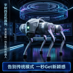 宇树 四足仿生陪伴机器人智能编程机械狗 Go2 PRO长续航