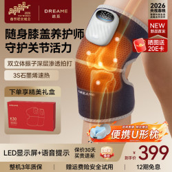 追觅 膝盖按摩仪腿部按摩器加热护膝保暖热敷肩肘适用老寒腿K30 送父母亲实用男女朋友生日礼物