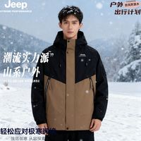 百亿补贴：吉普 防风 男士冲锋衣
