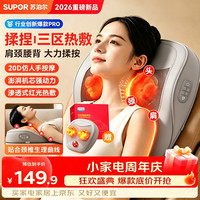 苏泊尔 颈椎按摩仪肩颈腰背部按摩仪器颈椎一体按摩枕按摩靠垫教师节礼物