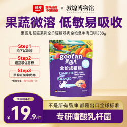 顽皮 果饭儿肠胃畅轻猫粮 全价成猫粮营养护肠幼猫宠物主食干粮 鸡肉金枪鱼牛肉500g