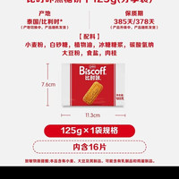 88VIP：Lotus 比利时 焦糖饼干 125g 16片装