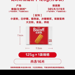 Lotus 比利时 焦糖饼干 125g 16片装