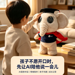 安步弥心AI陪伴机器人 语音对话·情绪陪伴·亲子互动 家庭版 卡其色 卡其色 AI体验版