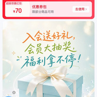 美威三文鱼京东自营旗舰店」 入会 抽奖 非必中