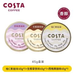 COSTA 咖世家 糖特浓开车加班熬夜犯困润喉糖薄荷糖果 45g*3盒