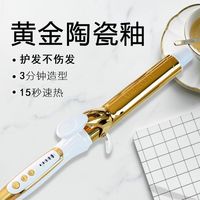 HRL 宫村浩气电卷棒发廊推荐款两用大卷定型负离子五档调温发廊宿舍