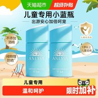 88VIP：安耐晒 倍呵防晒乳 SPF34 PA+++ 25ml