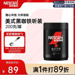 雀巢 绝对深黑 醇苦无酸 200g 速溶黑咖啡
