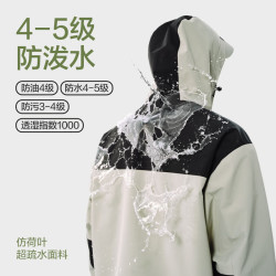 网易严选 暴雨级!三防轻量化户外防风冲锋衣 男女同款 5色可选