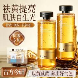 儒意 紧致抗皱去黄提亮收缩毛孔补水保湿精华发光湿敷