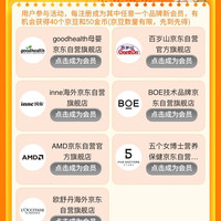 BOE技术品牌京东自营旗舰店入会领京豆