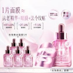 AHC A.H.C AHC玫瑰舞会面膜补水保湿焕亮淡纹