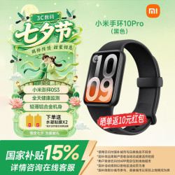 小米 手环10Pro 健康防水智能运动血氧睡眠心率监测 游戏模式微信支付NFC门禁 送男女友 黑色