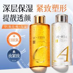 儒意 早C晚A护肤套装爽肤水补水保湿抗皱紧致面部提亮肤色发光湿敷水